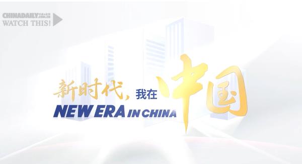 新時代，我在中國｜埃及科學(xué)家東營田耕記