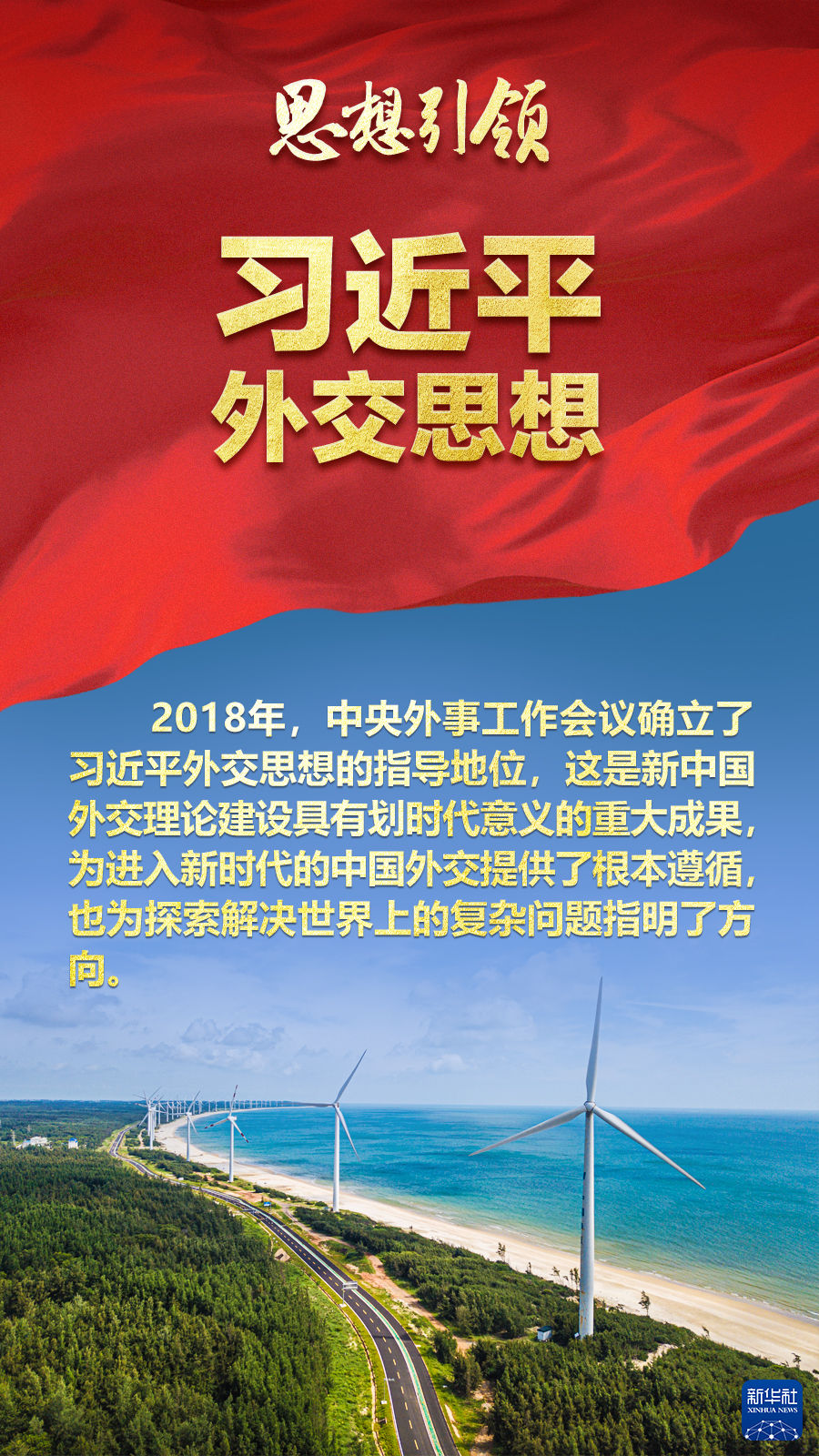 思想引領(lǐng) | 兩會(huì)上，總書記這樣談 “人類命運(yùn)共同體”