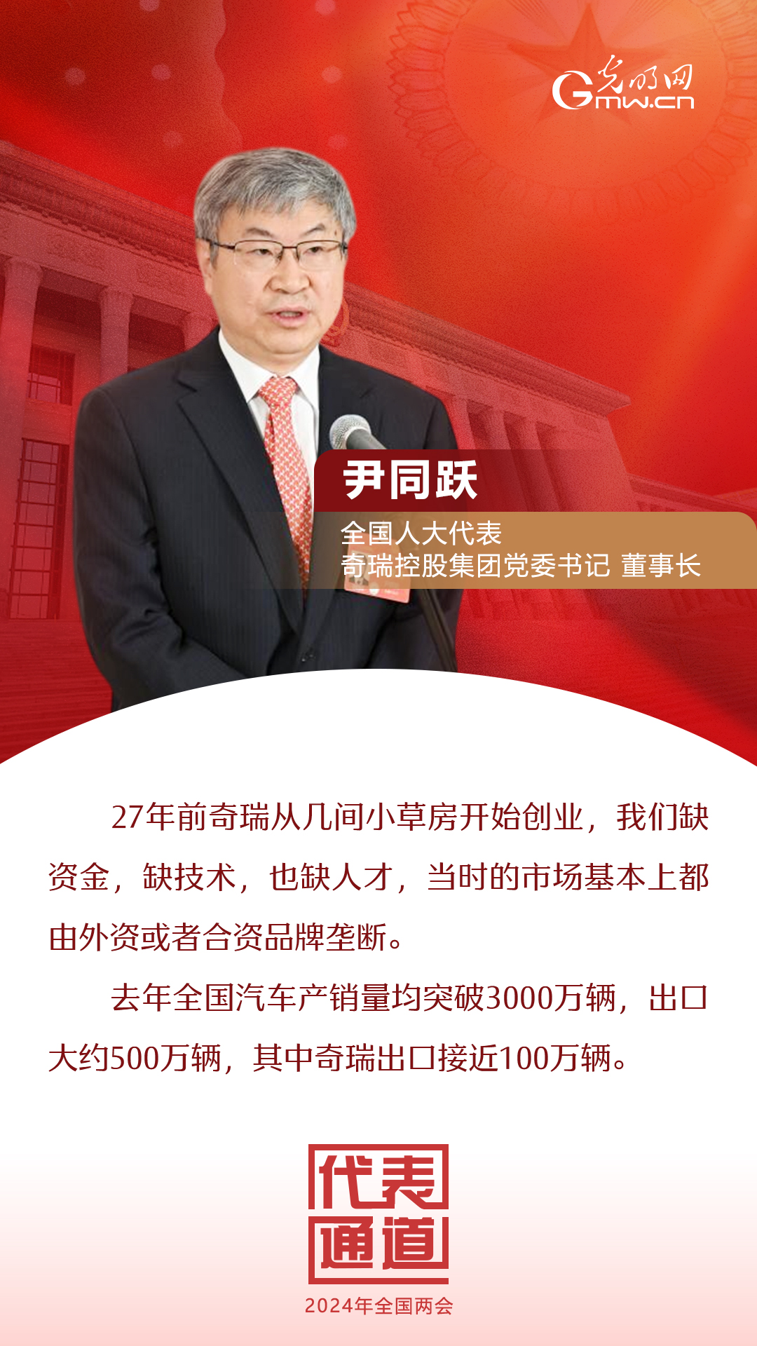 【全國(guó)兩會(huì)】首場(chǎng)代表通道 為奮斗者點(diǎn)贊！