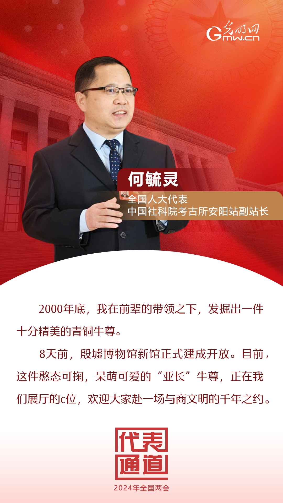 【全國(guó)兩會(huì)】首場(chǎng)代表通道 為奮斗者點(diǎn)贊！