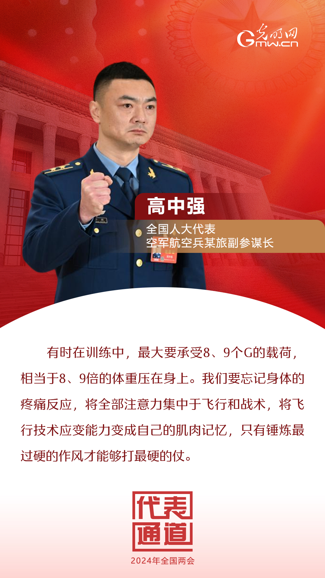 【全國(guó)兩會(huì)】首場(chǎng)代表通道 為奮斗者點(diǎn)贊！