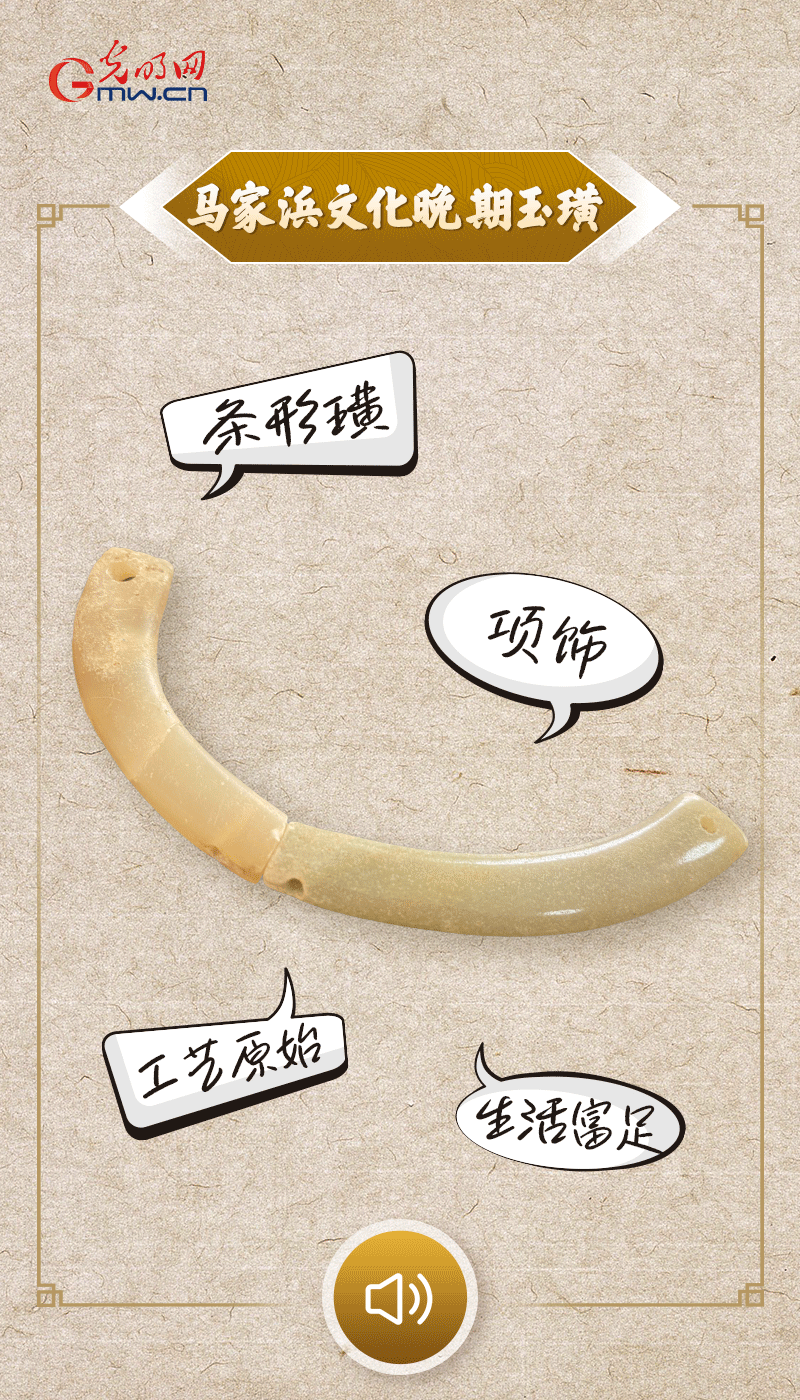 “文物會(huì)說話”有聲海報(bào)｜千年首飾光澤熠熠，映照先民富足生活