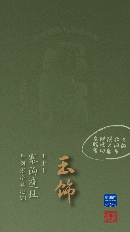 國寶畫重點丨來黃土丘陵之上，看神秘商代方國
