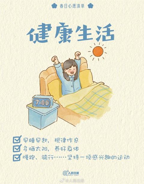 收藏打卡！領(lǐng)取你的手賬風(fēng)春日心愿清單