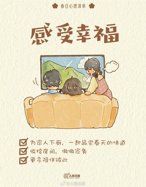 收藏打卡！領(lǐng)取你的手賬風(fēng)春日心愿清單