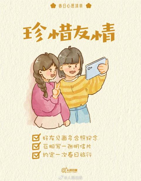 收藏打卡！領(lǐng)取你的手賬風(fēng)春日心愿清單