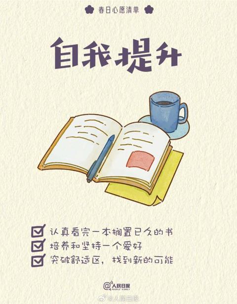 收藏打卡！領(lǐng)取你的手賬風(fēng)春日心愿清單