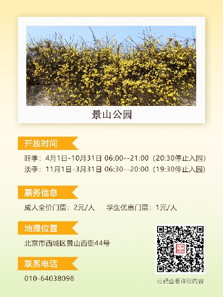 追花指南第二期！京城三月里最撩人的玉蘭觀賞地