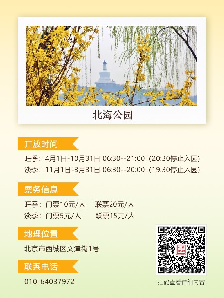 追花指南第二期！京城三月里最撩人的玉蘭觀賞地