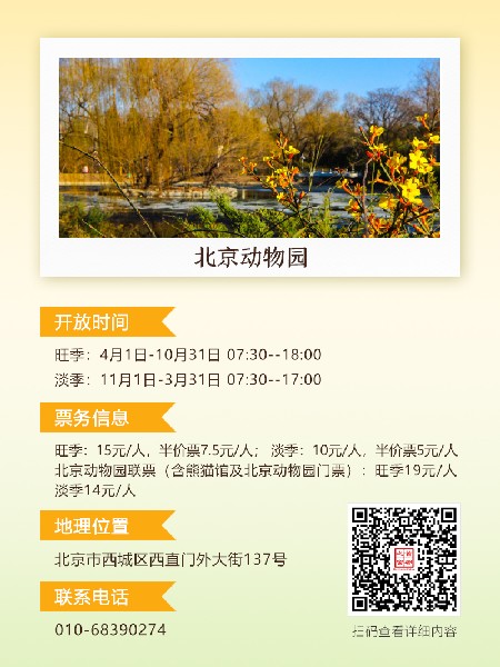 追花指南第二期！京城三月里最撩人的玉蘭觀賞地