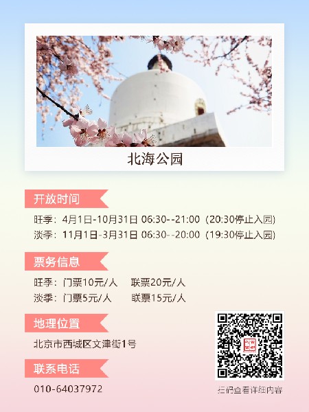 追花指南第三期！別等了 今天就去和桃花撞個滿懷