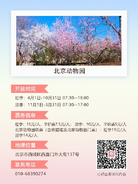 追花指南第三期！別等了 今天就去和桃花撞個滿懷