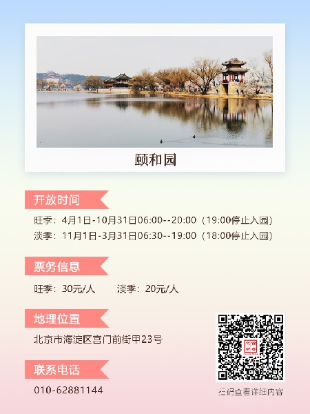 追花指南第三期！別等了 今天就去和桃花撞個滿懷