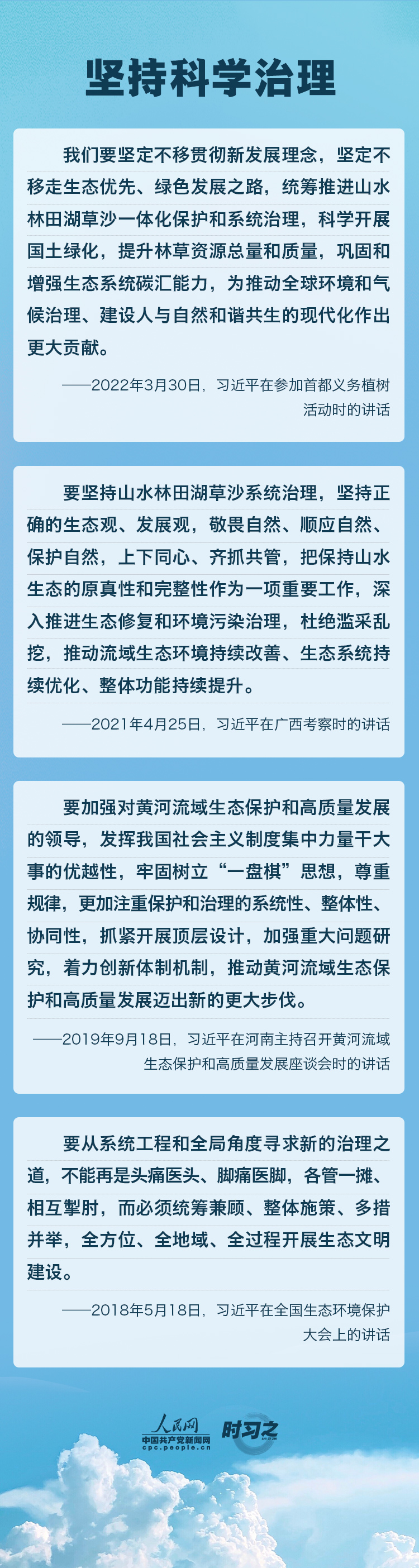 精準、科學、依法 習近平強調堅決打贏污染防治攻堅戰(zhàn)