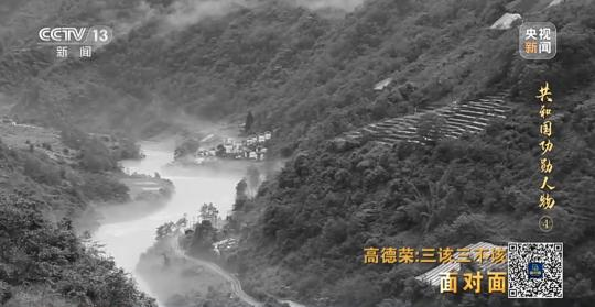 面對面丨“路就在腳下！” 這里的村民日子越過越幸福