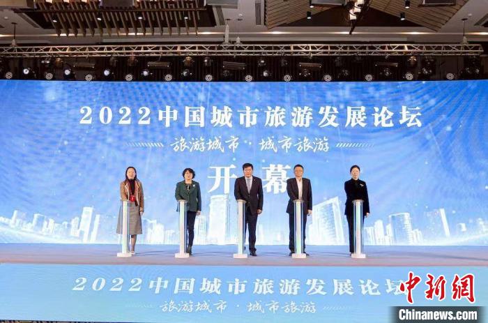 2022中國城市旅游發(fā)展論壇啟幕?！o錫市文化廣電和旅游局供圖