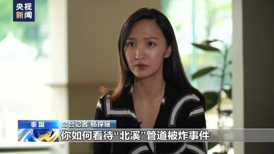 總臺(tái)獨(dú)家專(zhuān)訪(fǎng)丨美海軍陸戰(zhàn)隊(duì)前成員：“北溪”被炸無(wú)限期損害歐洲工業(yè)競(jìng)爭(zhēng)力