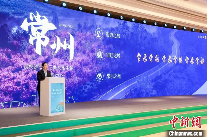 常州市委書記陳金虎致辭?！≈鬓k方供圖