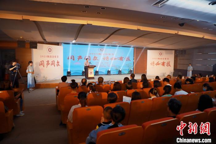 2023年閩南詩歌節(jié)開幕式暨詩歌朗誦會(huì)現(xiàn)場?！￠}南師范大學(xué)供圖