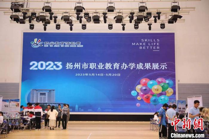 揚(yáng)州市職業(yè)教育辦學(xué)成果展示?！」陼D 攝