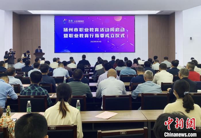 職業(yè)教育如何“破局”？揚(yáng)州成立首批5個(gè)職業(yè)教育行業(yè)指導(dǎo)委員會(huì)