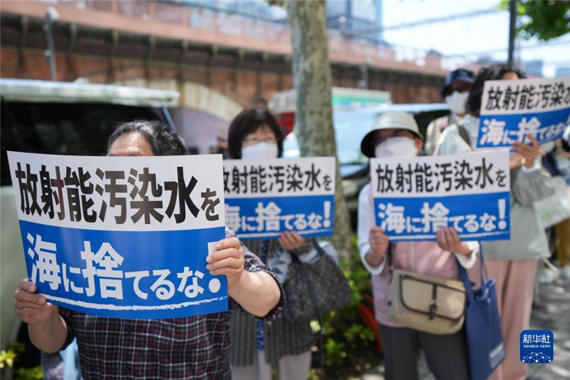 5月16日，民眾在日本東京電力公司總部前集會(huì)要求叫停核污染水排海計(jì)劃。新華社記者 張笑宇 攝