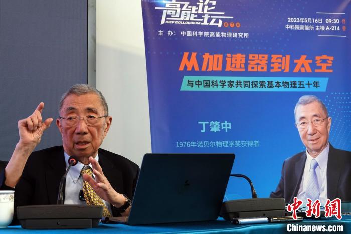 高能論壇上，丁肇中先生回答聽(tīng)眾提問(wèn)。　<a target='_blank' href='/'><p  align=