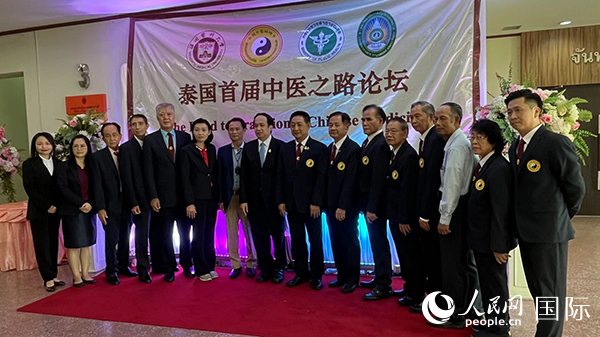2023年泰國(guó)執(zhí)業(yè)中醫(yī)師培訓(xùn)暨泰國(guó)首屆中醫(yī)之路論壇會(huì)場(chǎng)。人民網(wǎng)記者 孫廣勇攝