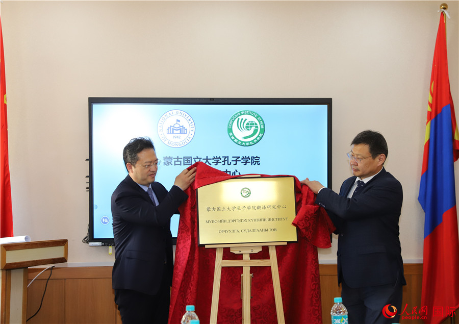 李峙、巴達瑪寧布（右）共同為翻譯研究中心揭牌。人民網記者 霍文攝