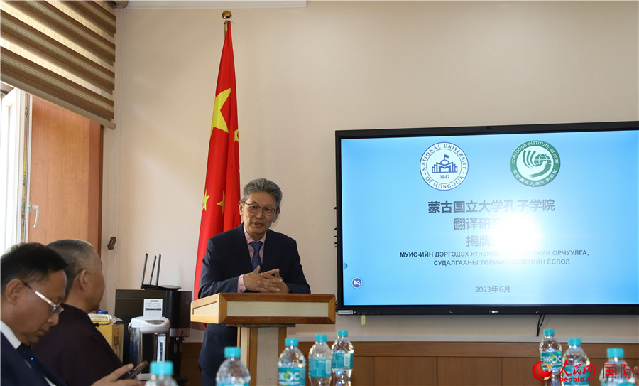蒙古國立大學孔子學院翻譯研究中心首任主任其米德策耶致辭。人民網記者 霍文攝