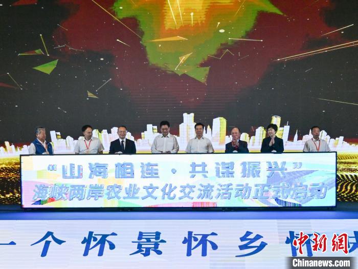 海峽兩岸農業(yè)文化交流活動在湖南懷化啟幕。　懷化市委宣傳部 供圖