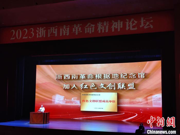 浙西南革命根據(jù)地紀(jì)念館加入紅色文創(chuàng)聯(lián)盟?！「碉w揚(yáng) 攝