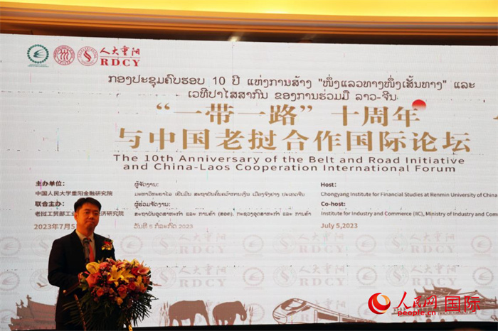 7月5日，“一帶一路”十周年與中國老撾合作國際論壇在萬象舉行。人民網(wǎng)記者楊一攝