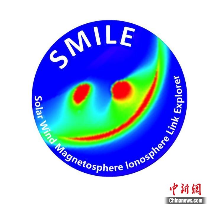 中歐聯(lián)合“微笑”衛(wèi)星(SMILE)任務(wù)標(biāo)識(shí)?！≈锌圃簢铱臻g科學(xué)中心 供圖