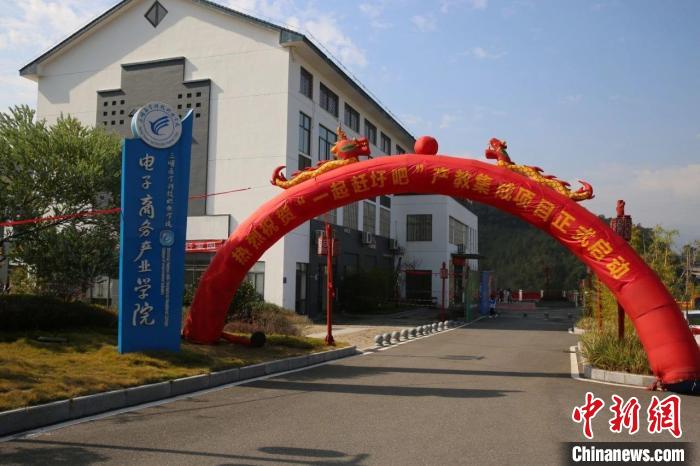 2021年12月，三明醫(yī)學(xué)科技職業(yè)學(xué)院農(nóng)村電商產(chǎn)業(yè)學(xué)院舉行“一起趕圩吧”產(chǎn)教集成項目啟動?！∪麽t(yī)學(xué)科技職業(yè)學(xué)院供圖