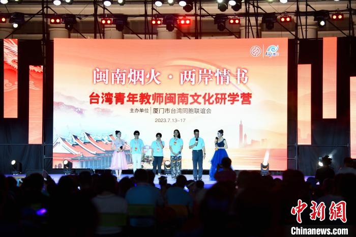 臺灣青年教師閩南文化研學營教師上臺談感悟?！⊥鯑|明 攝