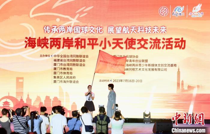 海峽兩岸和平小天使交流活動啟幕?！⊥鯑|明 攝