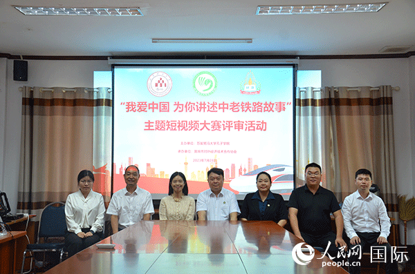 “我愛中國 為你講述中老鐵路故事”主題短視頻大賽啟動。人民網(wǎng)記者 孫廣勇攝