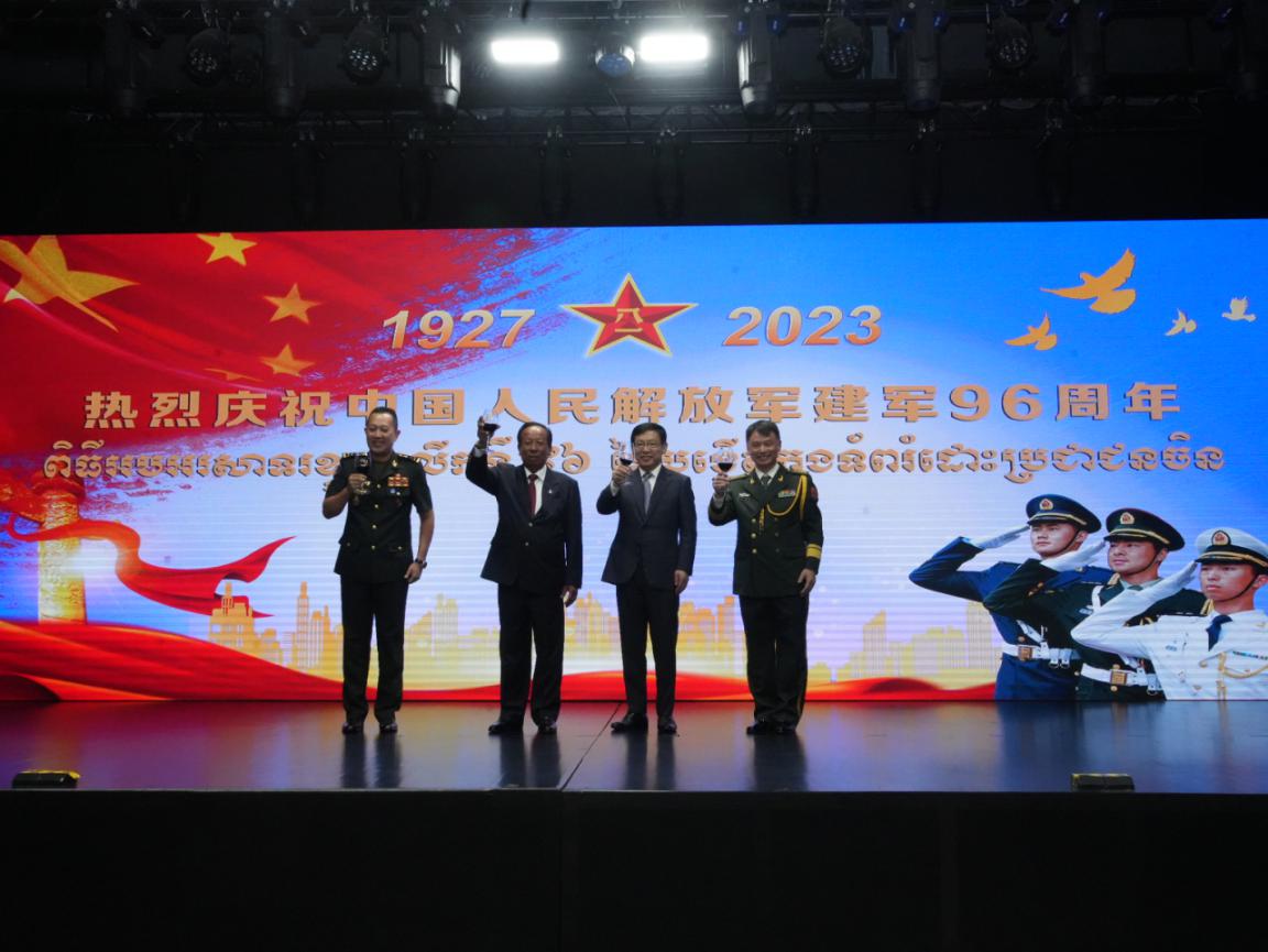 圖為中國駐柬埔寨大使館隆重舉行慶祝中國人民解放軍建軍96周年招待會。 中國駐柬埔寨大使館供圖
