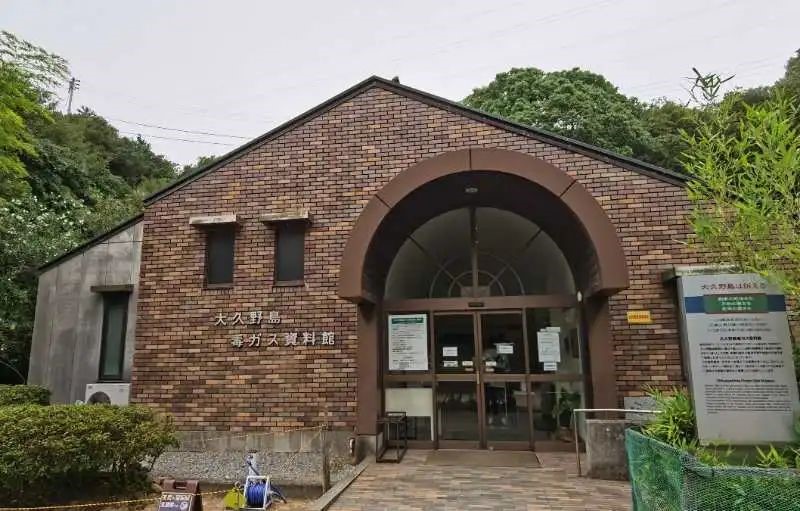 大久野島毒氣資料館。中國(guó)駐大阪總領(lǐng)事館供圖
