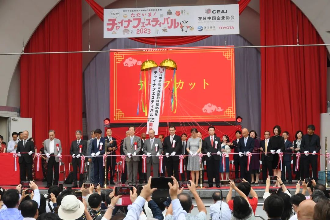 9日，“2023中國(guó)節(jié)”活動(dòng)在日本東京開幕。中國(guó)駐日本大使館供圖
