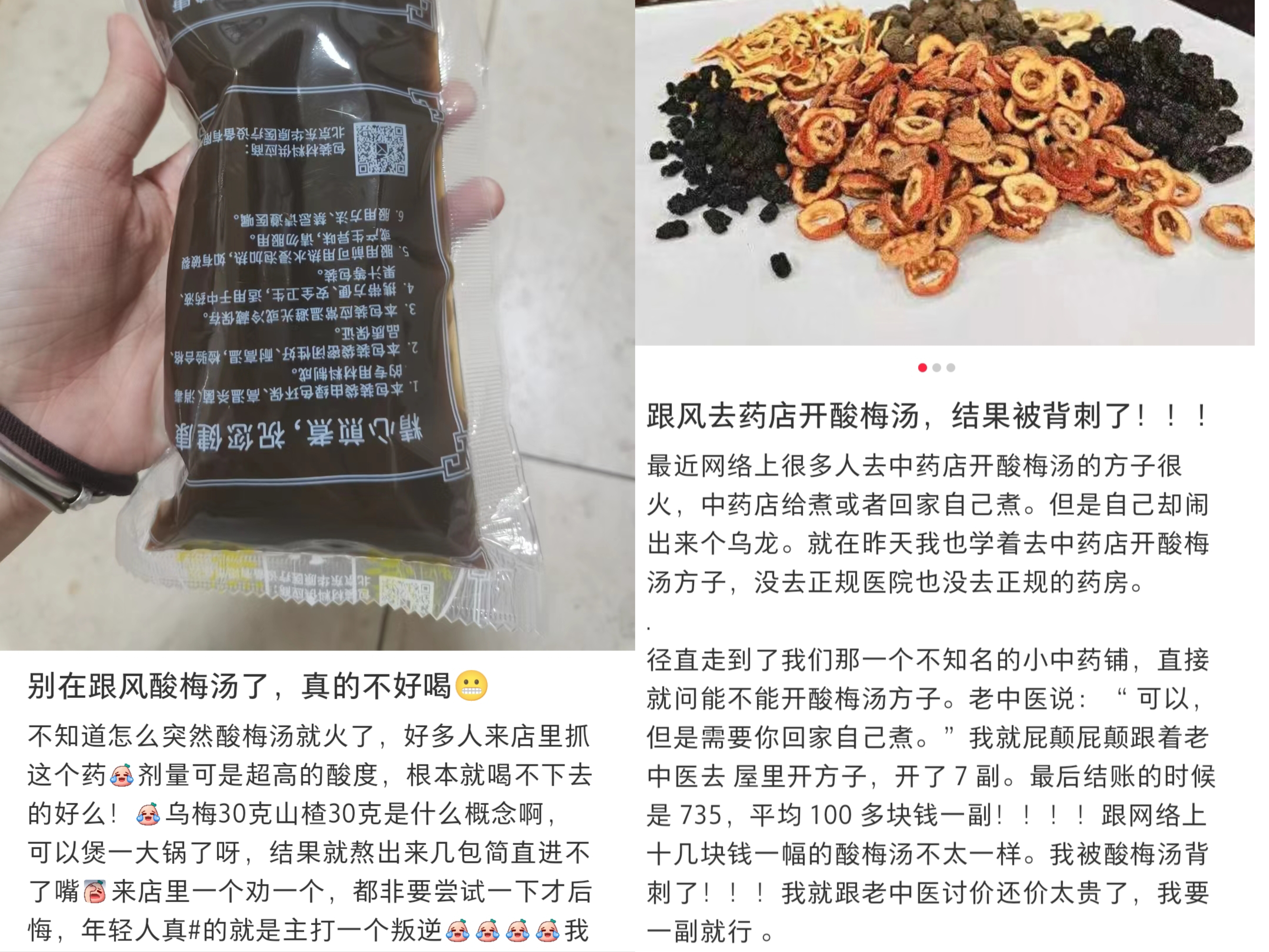 在社交平臺上，不少網(wǎng)友表示自己在跟風(fēng)嘗試后選擇了“避雷”。