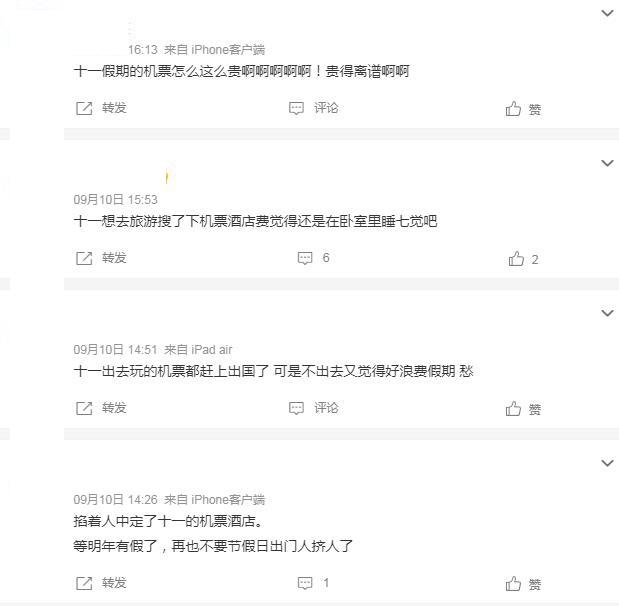 微博截圖。