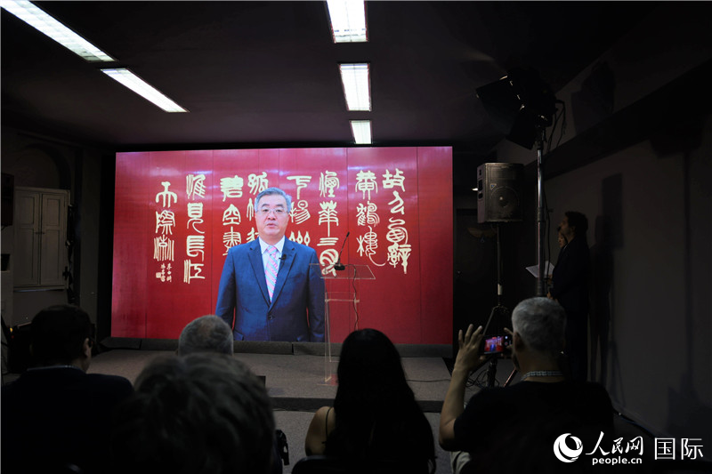 中國(guó)駐巴西大使祝青橋通過(guò)視頻致辭祝賀。人民網(wǎng)記者 時(shí)元皓攝