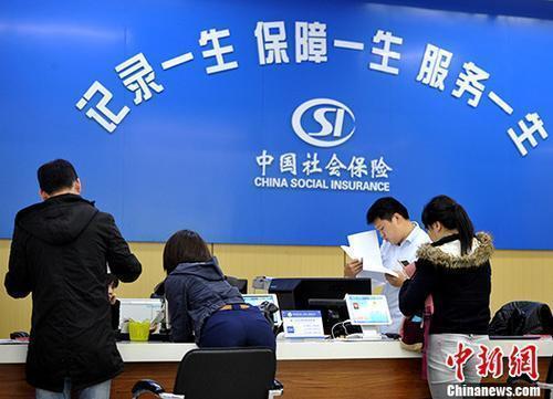 資料圖：民眾辦理社保業(yè)務(wù)。<a target='_blank' href='/'><p  align=
