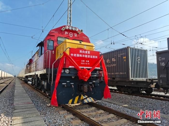 10月16日，中老、中越鐵路國際冷鏈貨運班列同時從云南省玉溪市研和站駛出，一天后將分別抵達老撾萬象和越南老街。這標志著中老、中越鐵路國際冷鏈貨運班列正式開通運營。圖為中老鐵路國際冷鏈貨運班列整裝待發(fā)。<a target='_blank' href='/'><p  align=