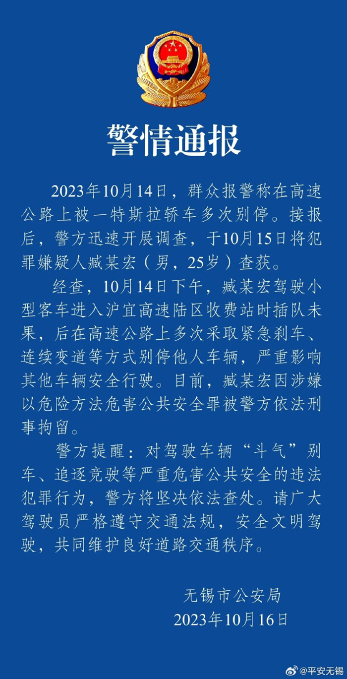 通報(bào)截圖。