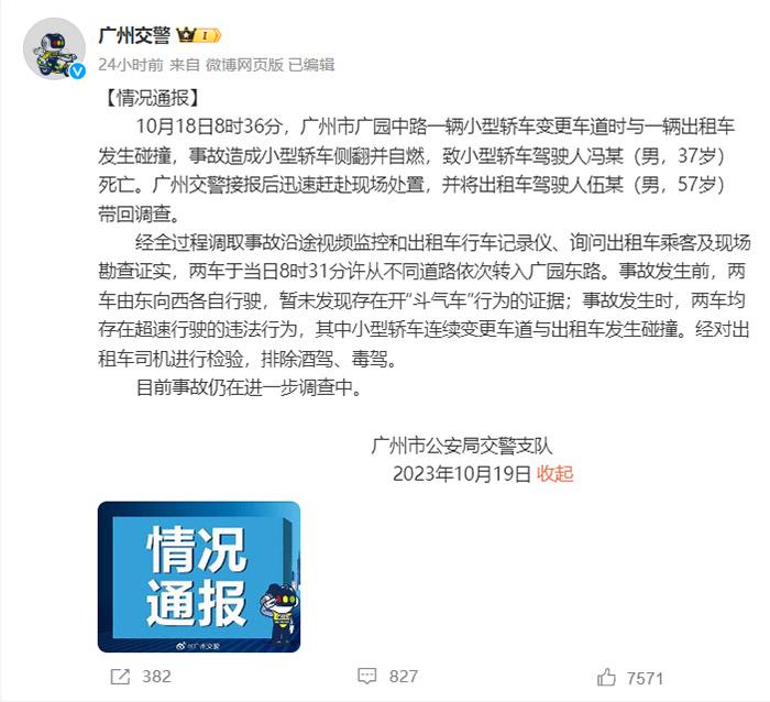 通報截圖。