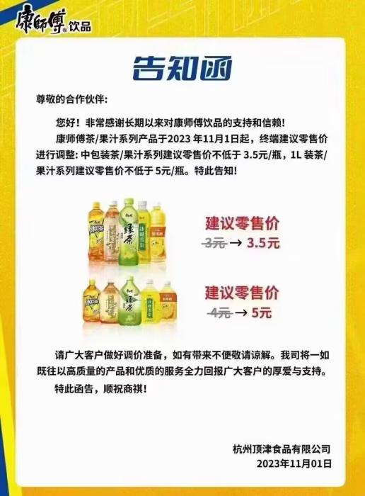 圖為網(wǎng)上流傳的告知函。