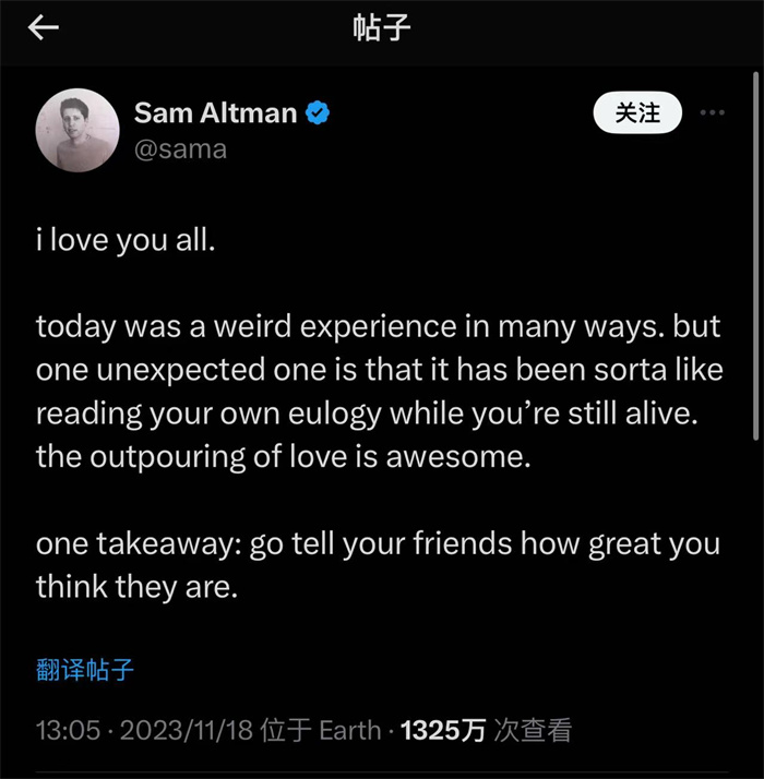 奧特曼社交媒體截圖。